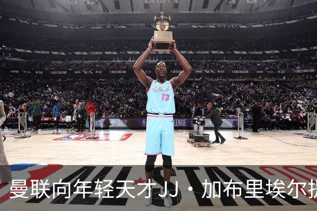 曼联向年轻天才JJ·加布里埃尔提供奖学金合同，豪门争夺战加剧